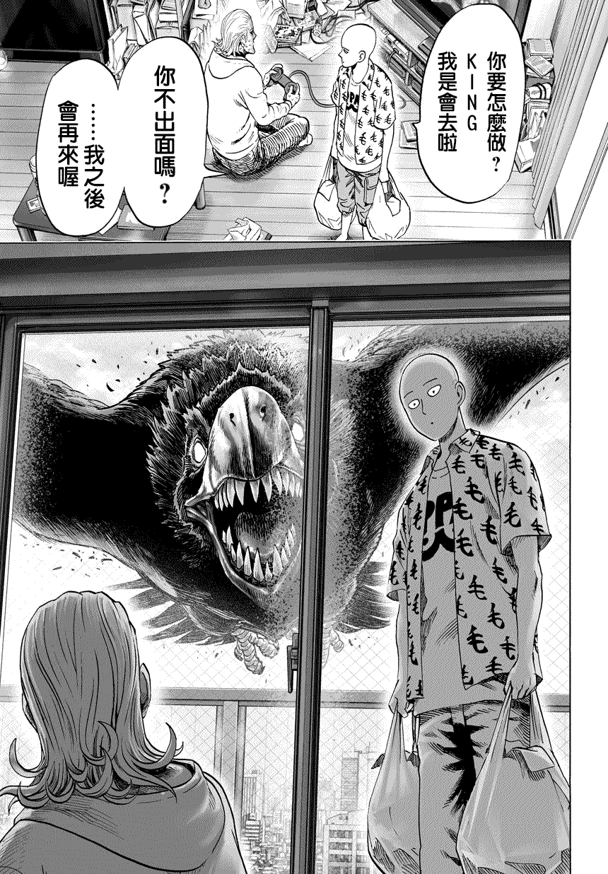 第54话 那个人10