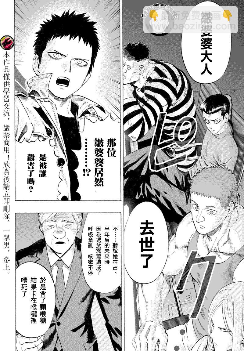 第38-1话4
