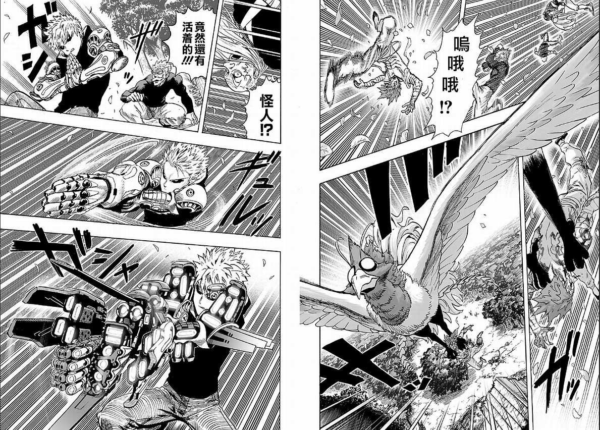 第126话 是因为秃头披风吗？21
