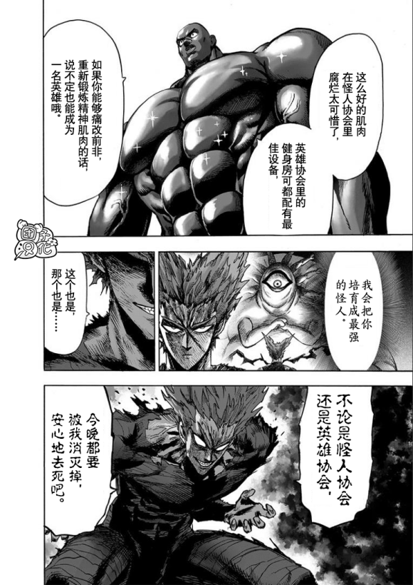 第174话 还没输！14