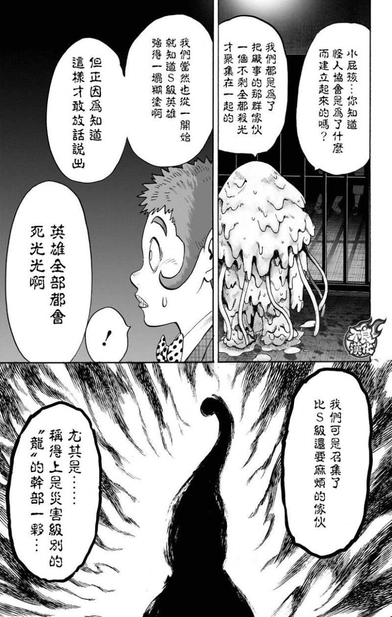 第132话 波奇64