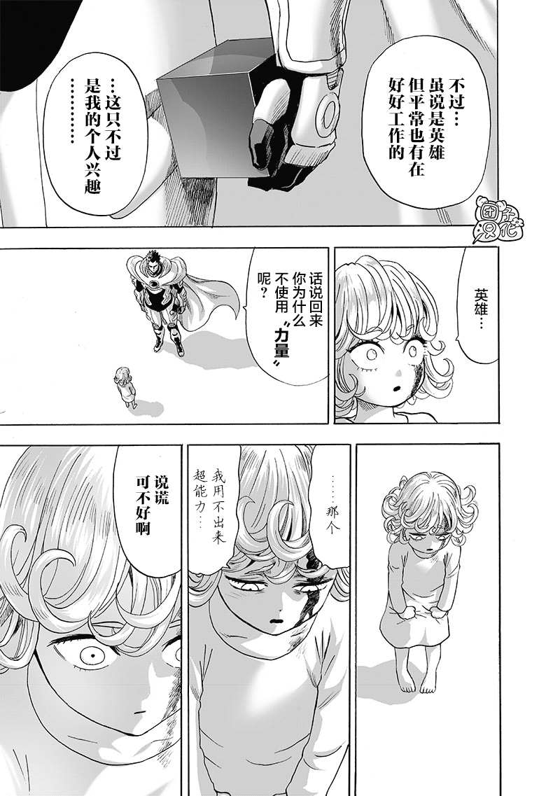 第181话 共鸣16