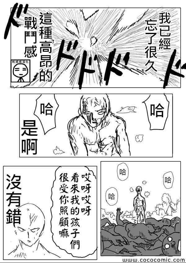 原作版0411