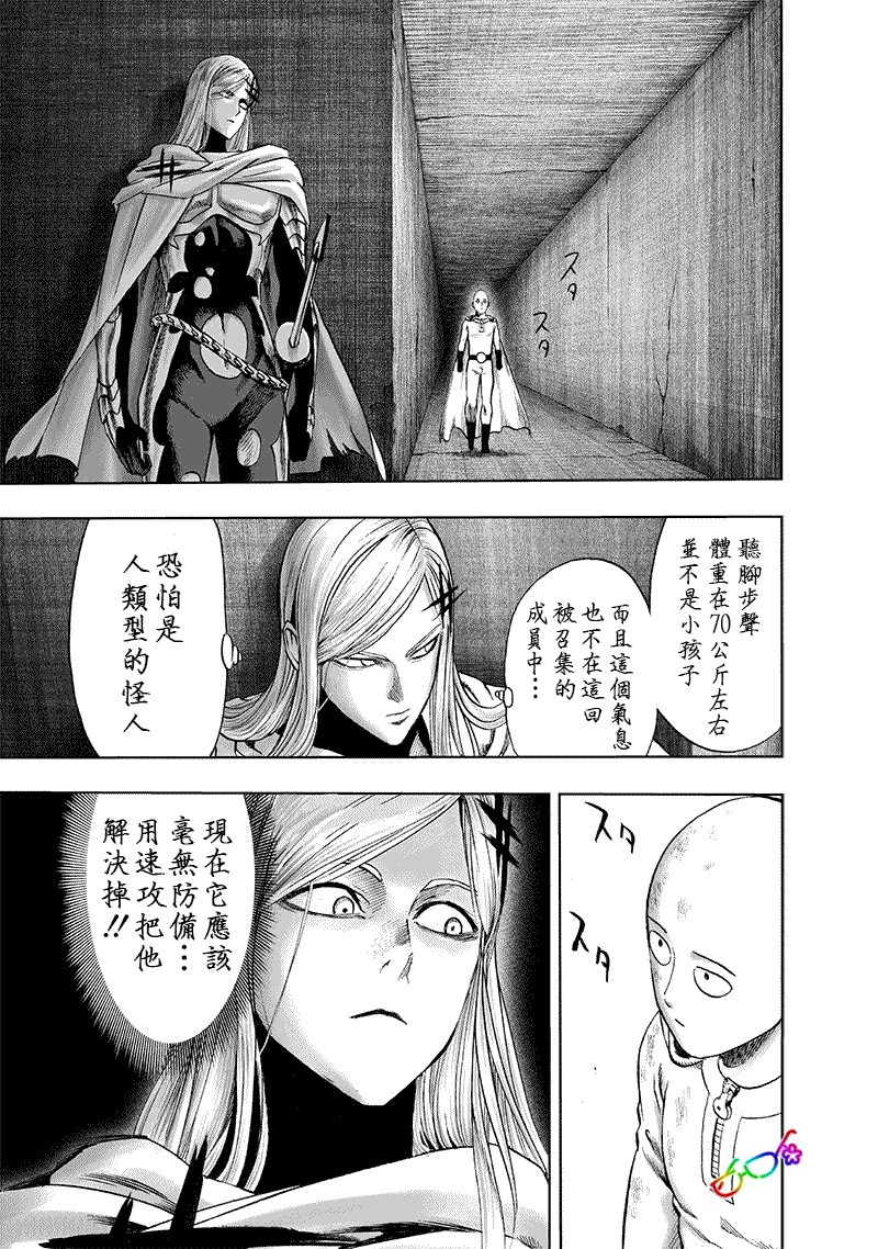 第159话 困兽之斗11