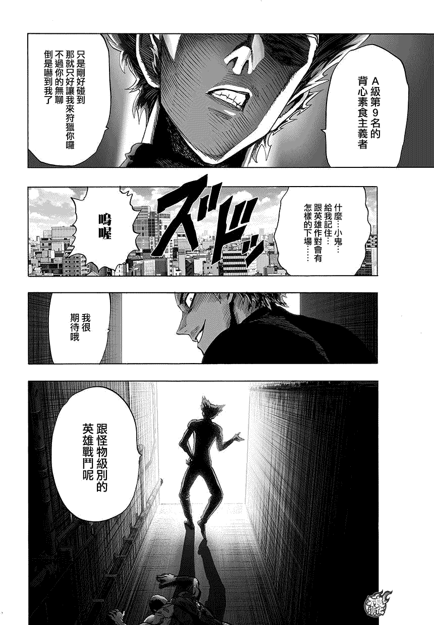 第66话10