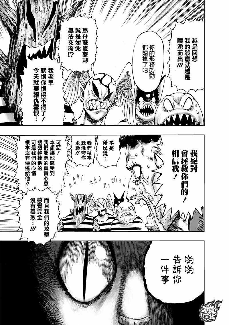 第148话 力量的冲突23