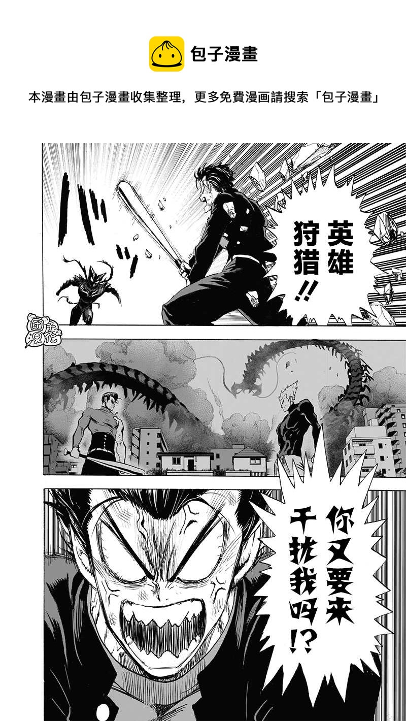 第202话 BAD BOYS25