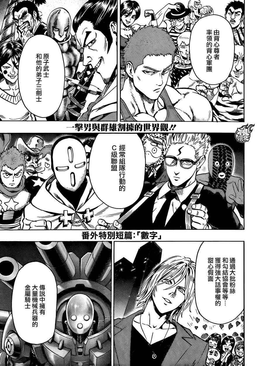 第83话 续·横枪4