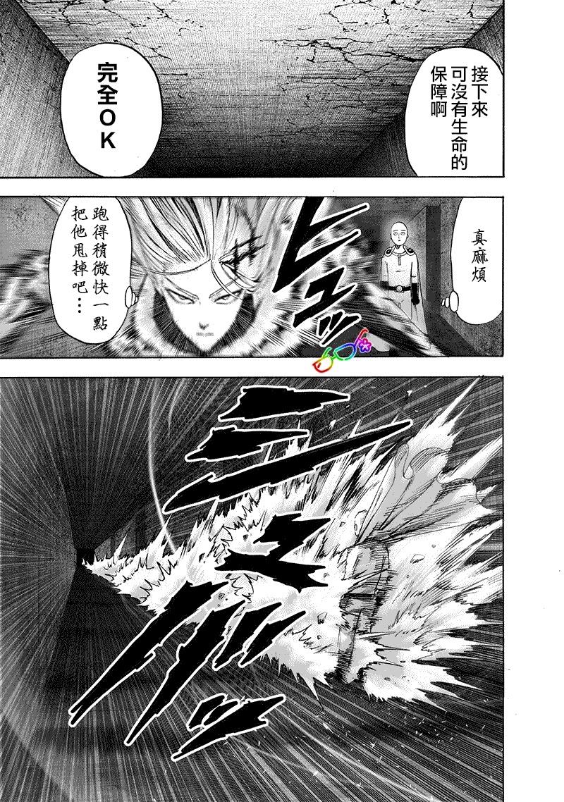 第157话 遭遇25