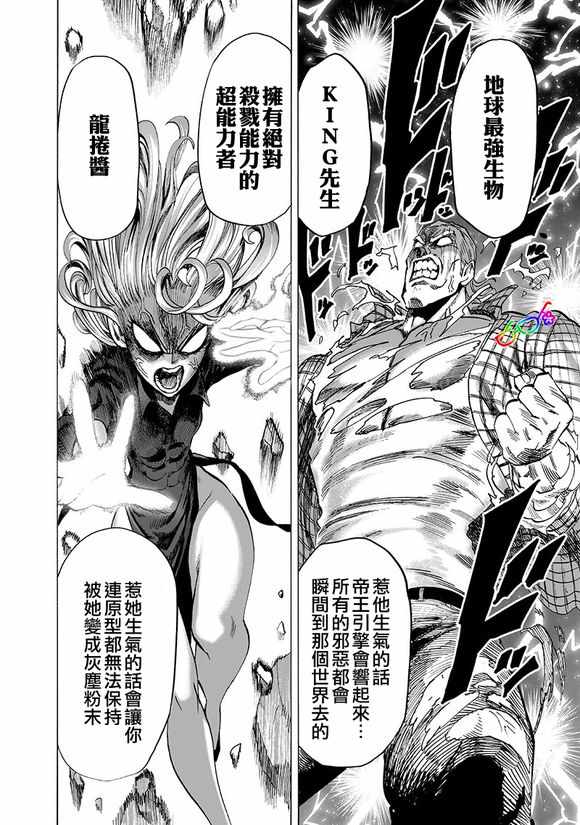 第151话 冒牌货7