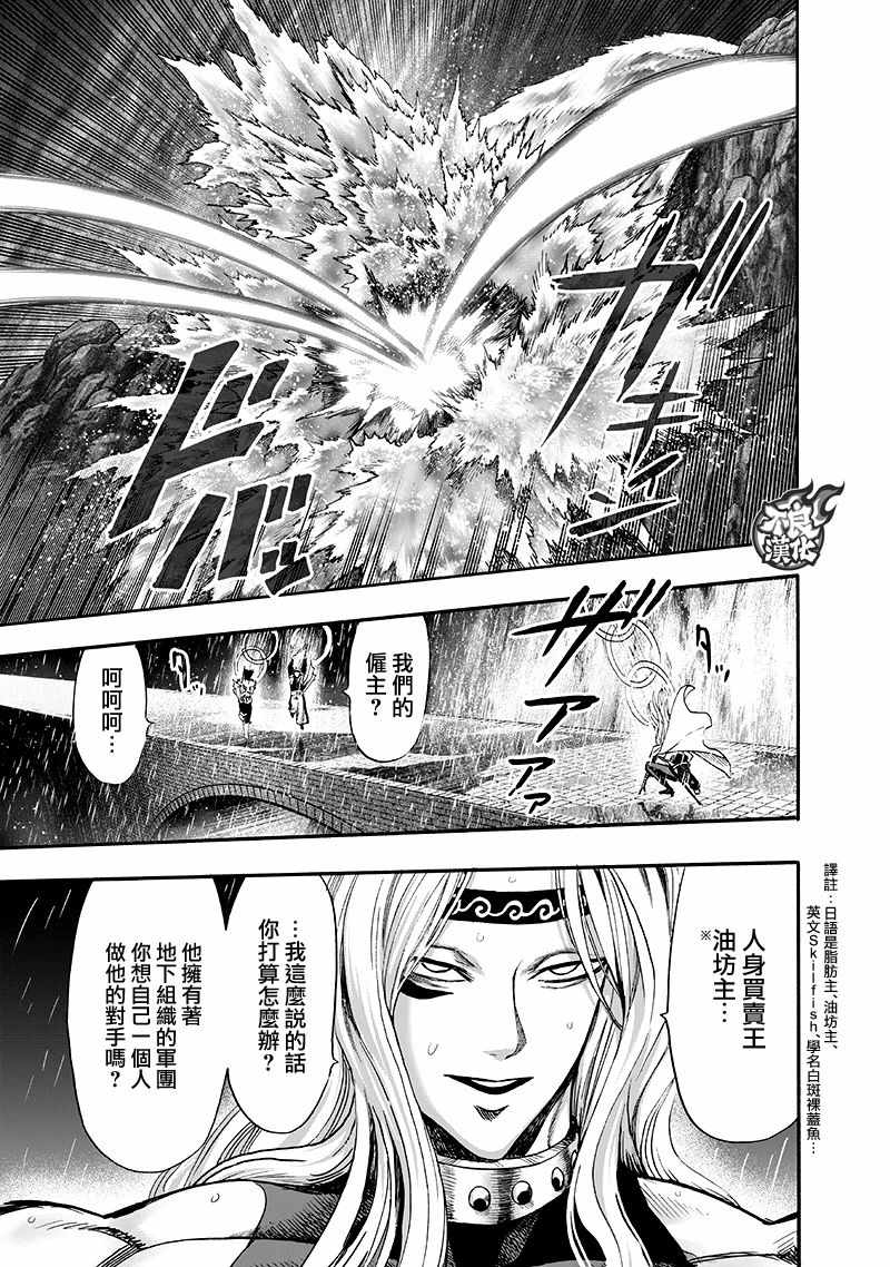 第141话 光42