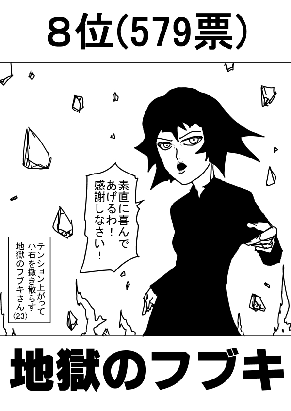 外传：第18话 村田老师版可爱的野猫62