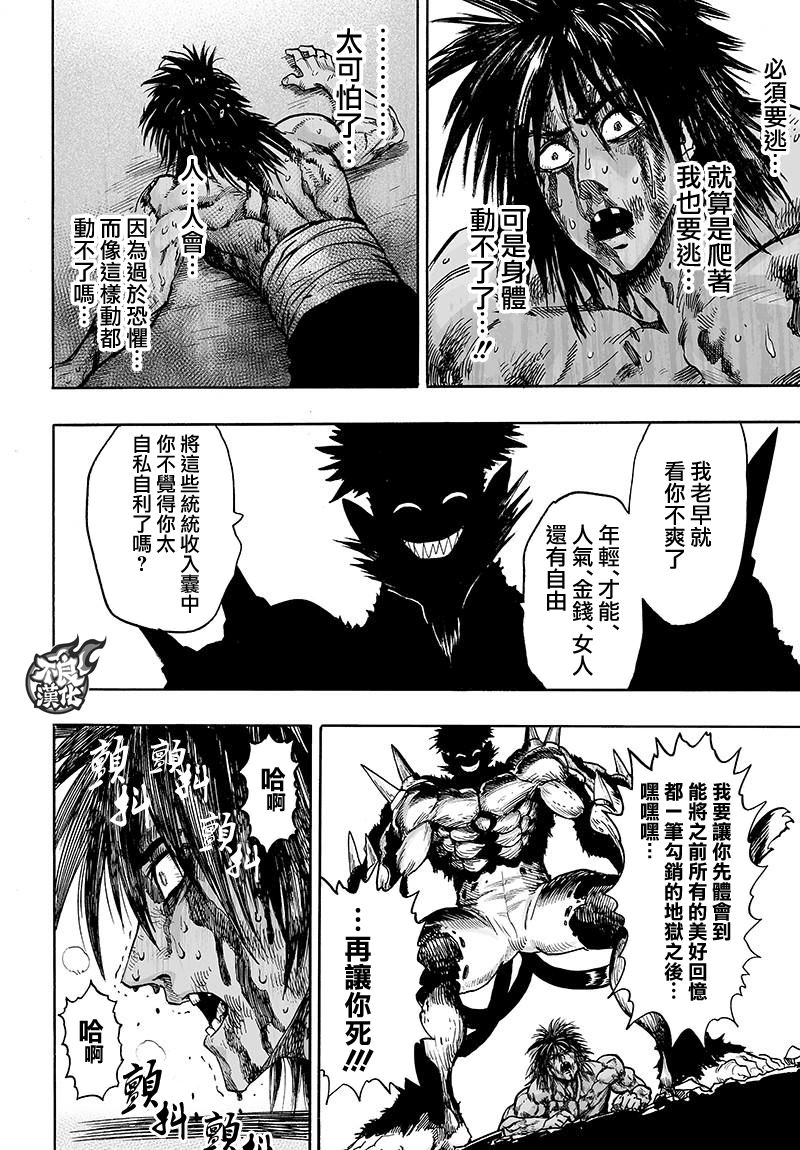 第117话 停滞与成长6