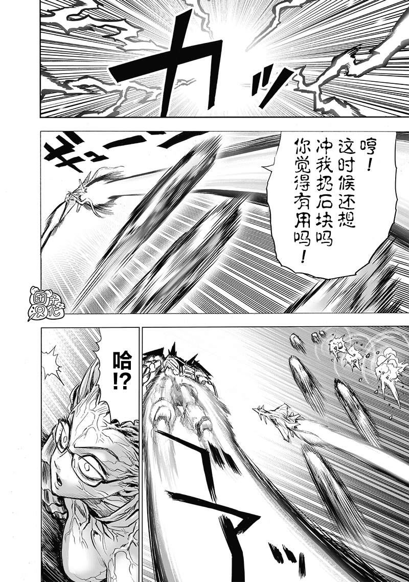 第184话 石头与钻石9