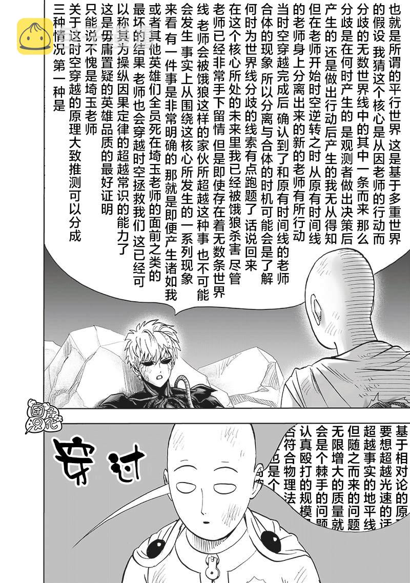 第214话 饿狼篇最终话8