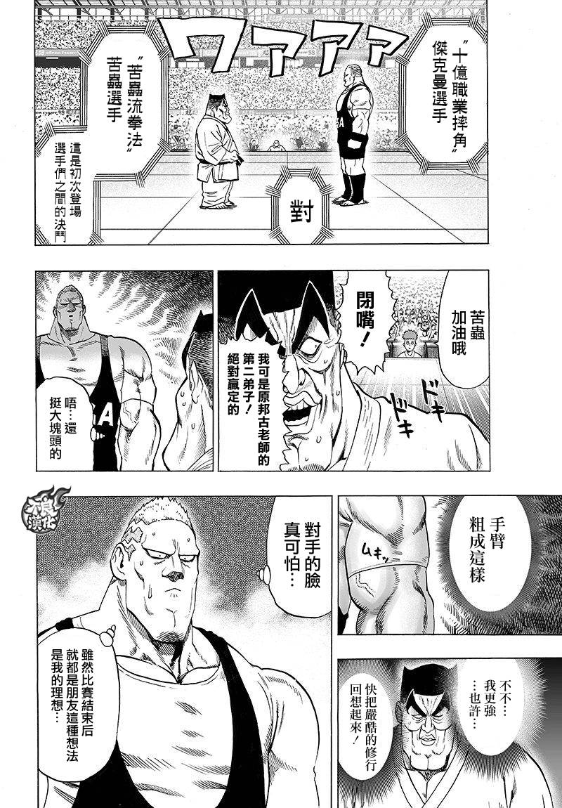 第101话7