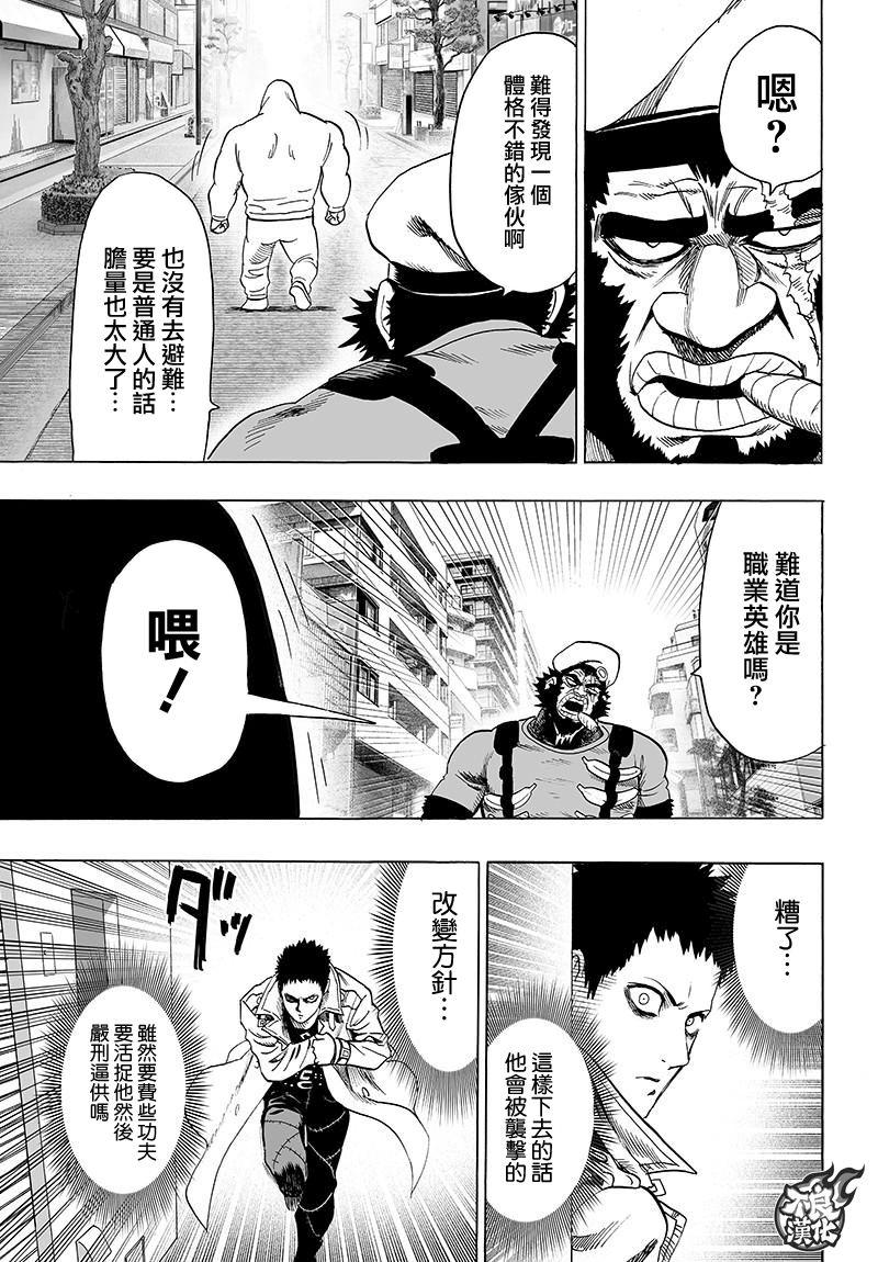 第119话 暗中蠢动的家伙们30
