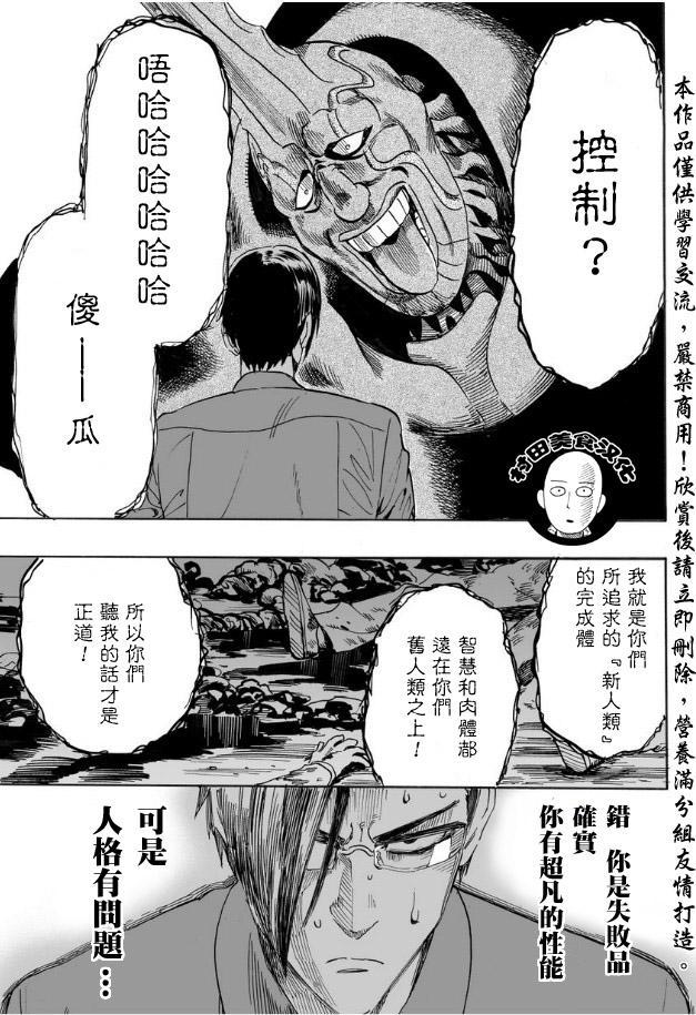第9话 进化之家21