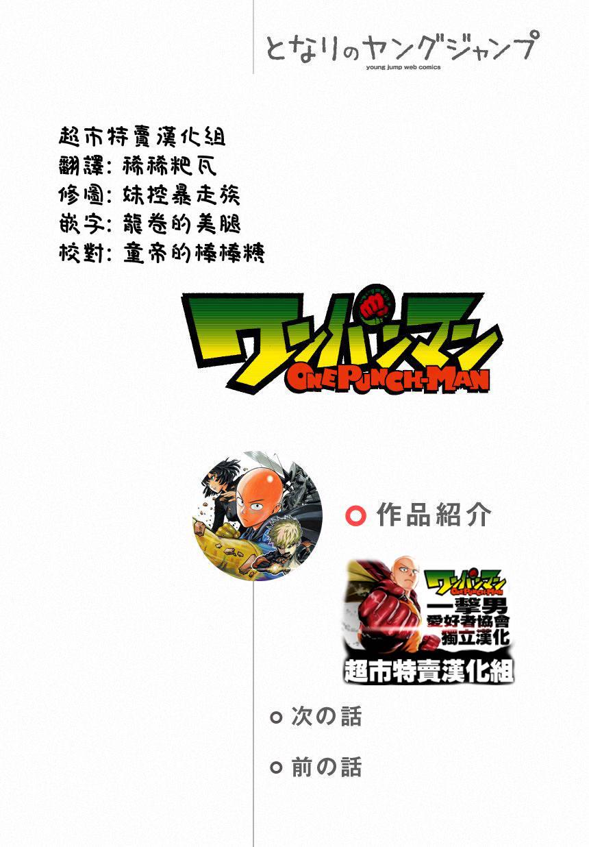 外传：第13话 弹丸天使0