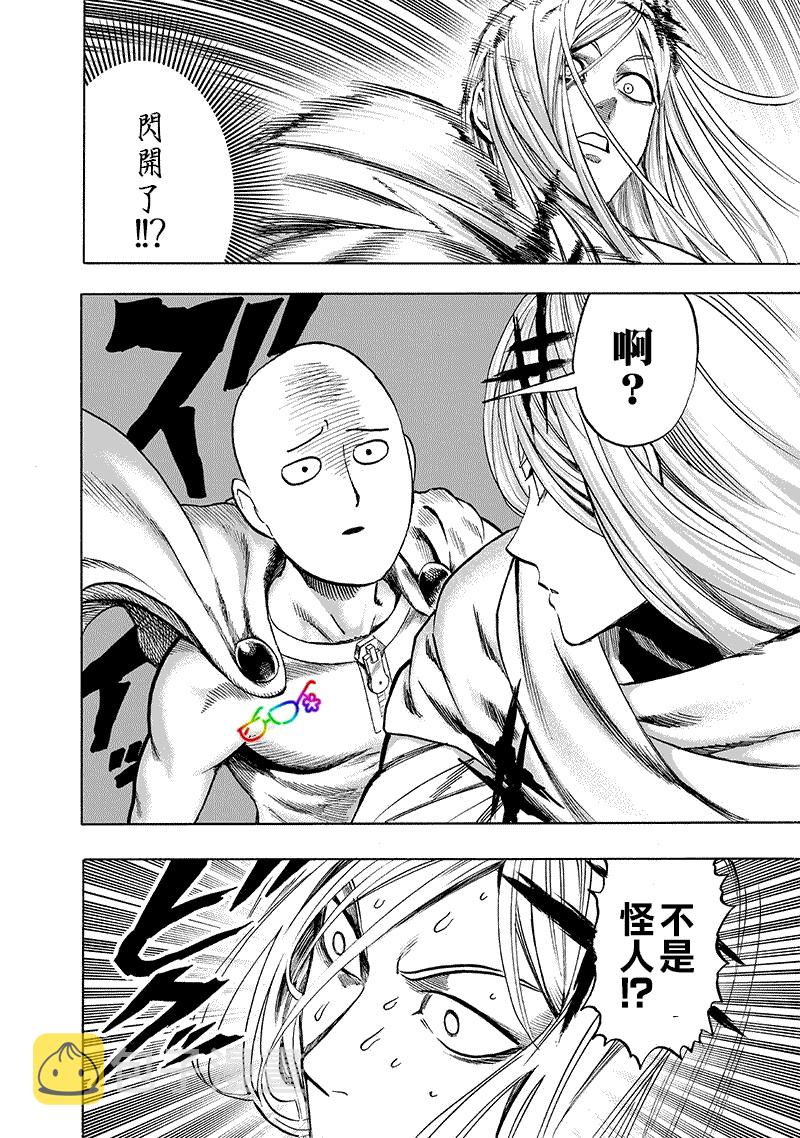 第162话 只需要强大实力14