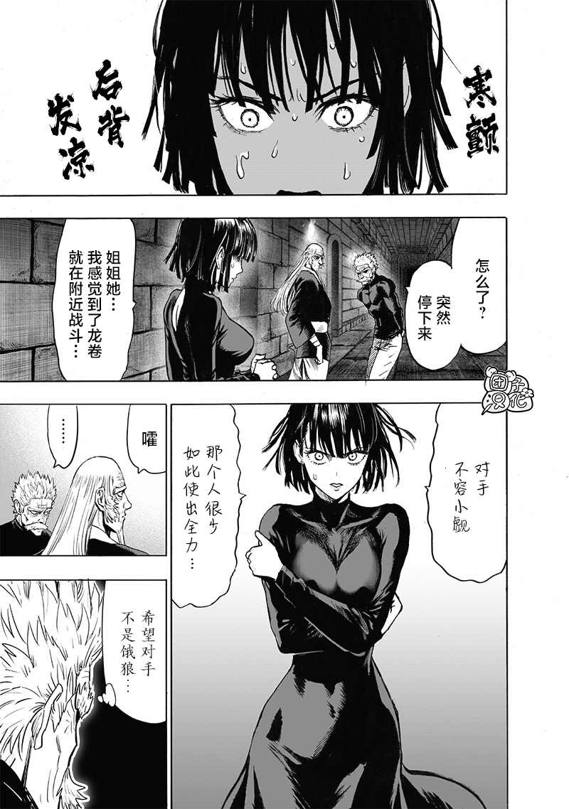 单行本24卷129