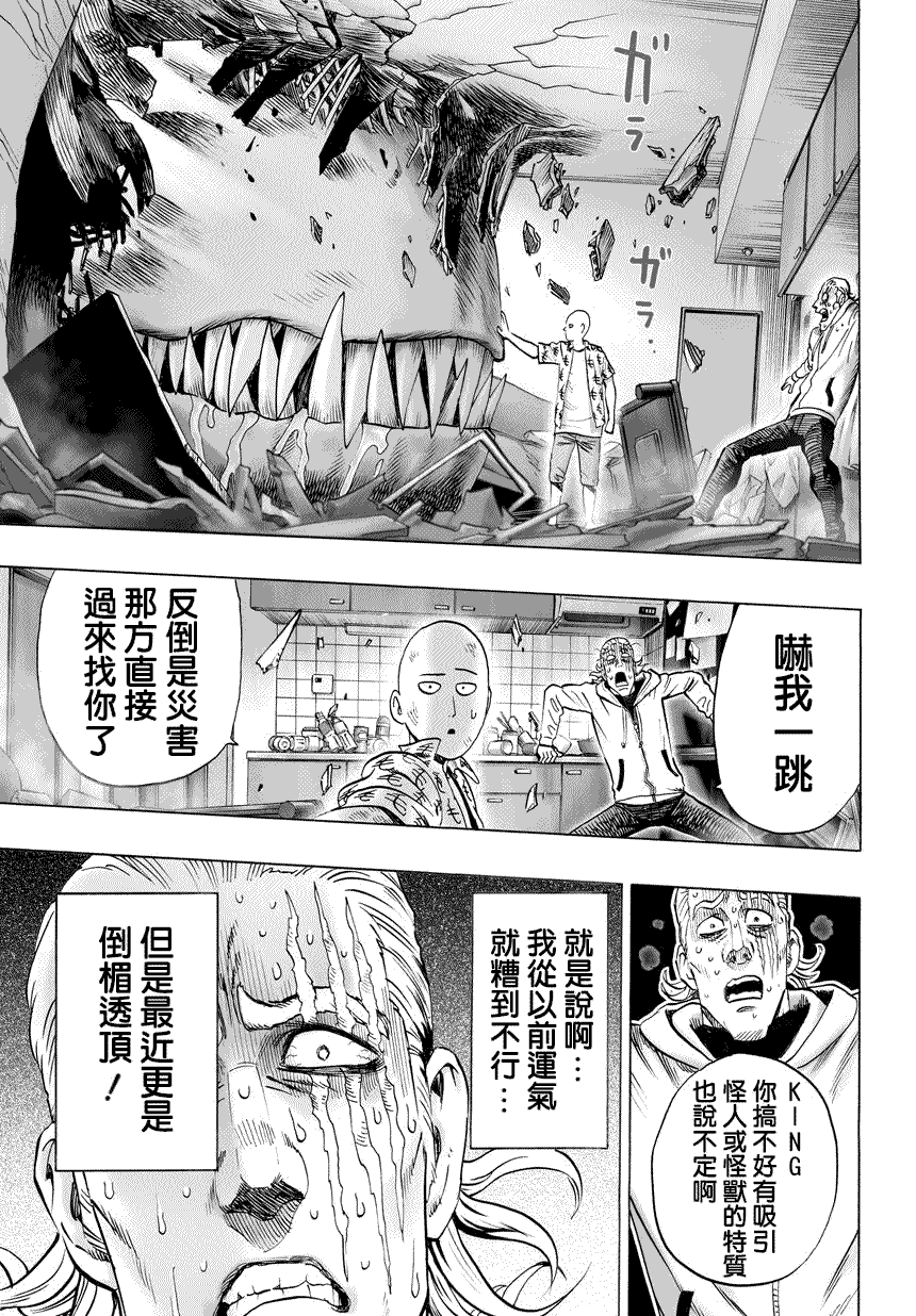 第54话 那个人12