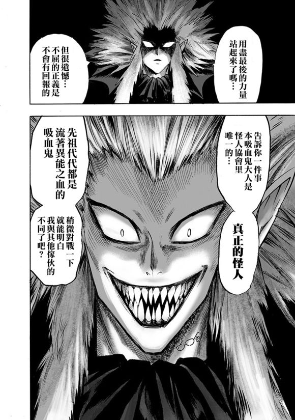 第145话 禁止观看的战斗20