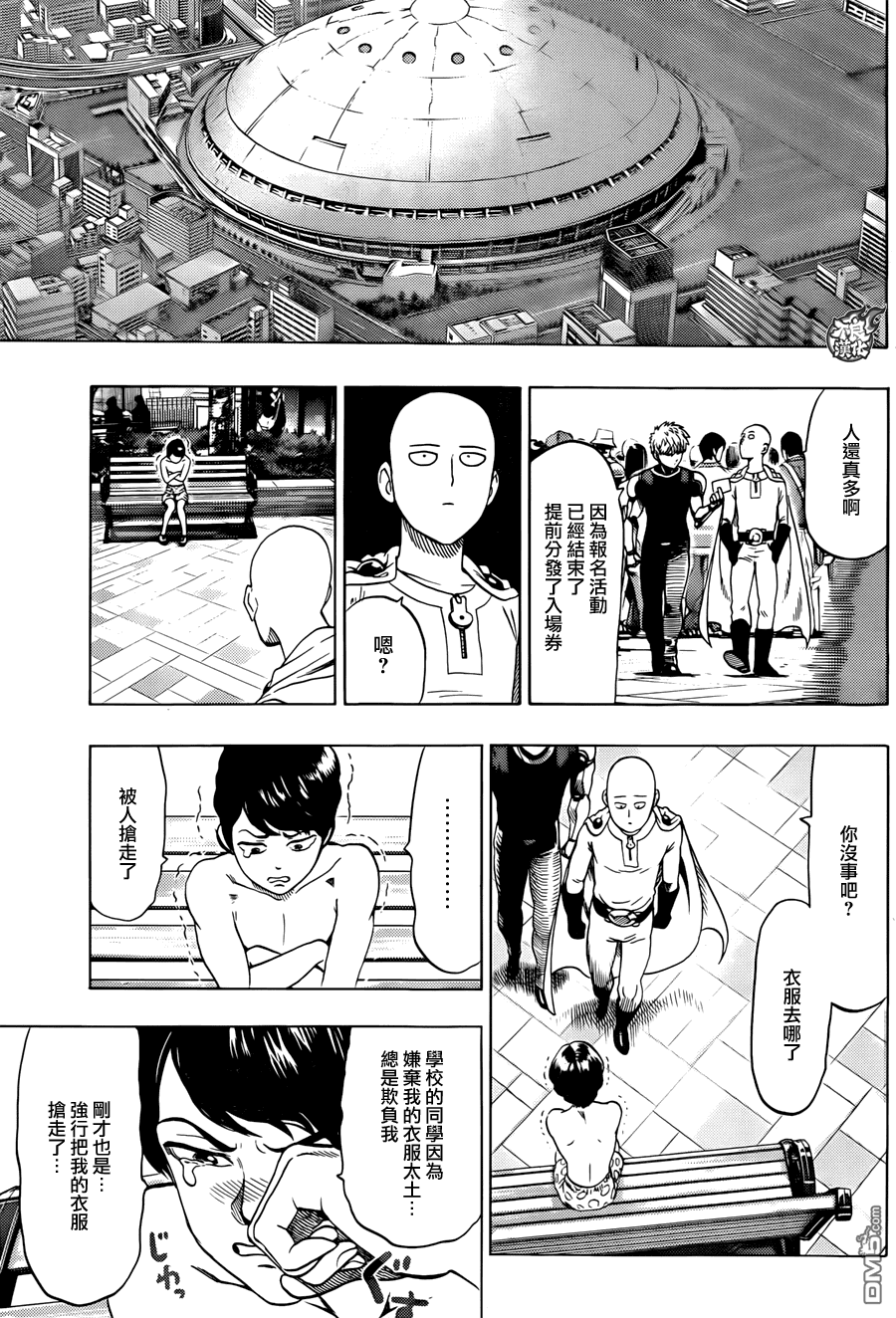第70话 大香蕉5
