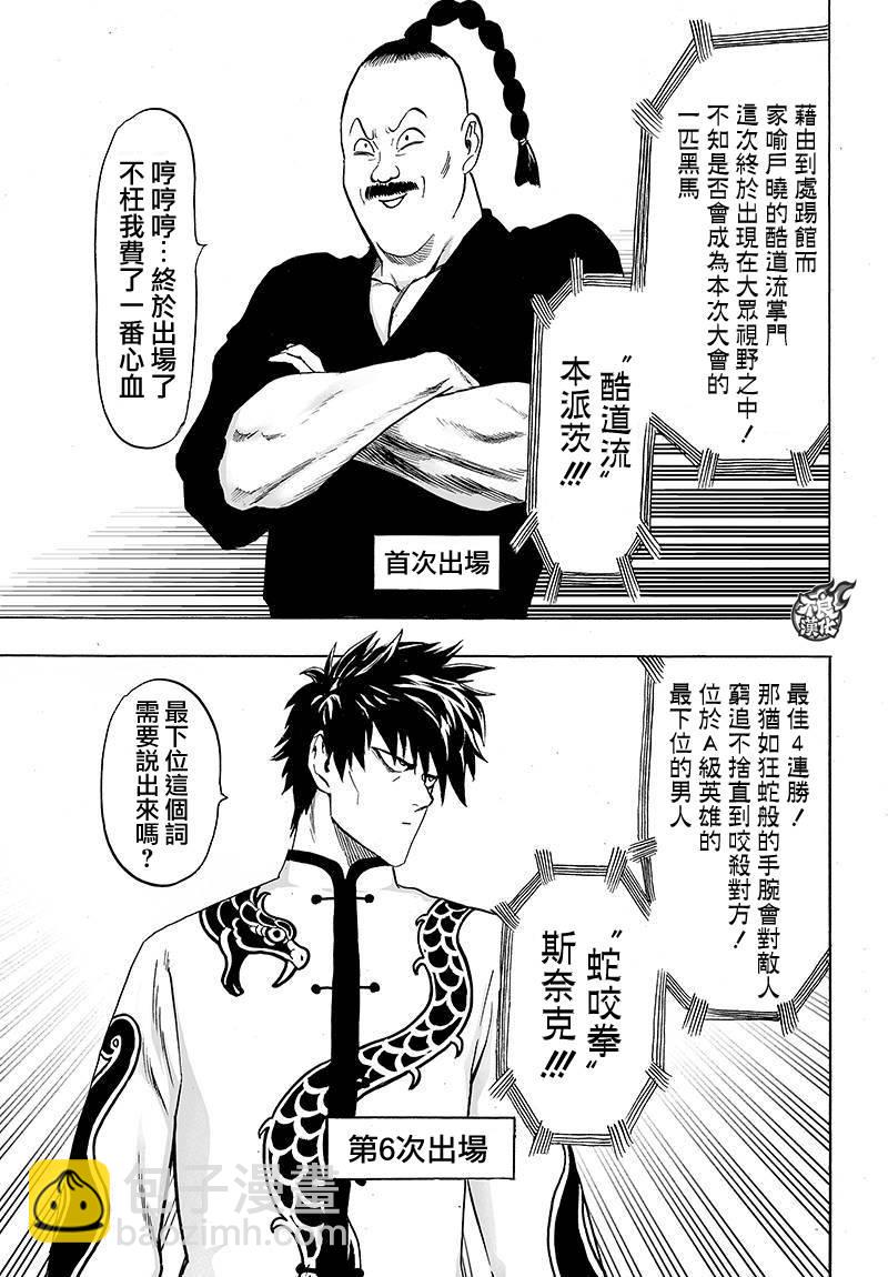第90话2