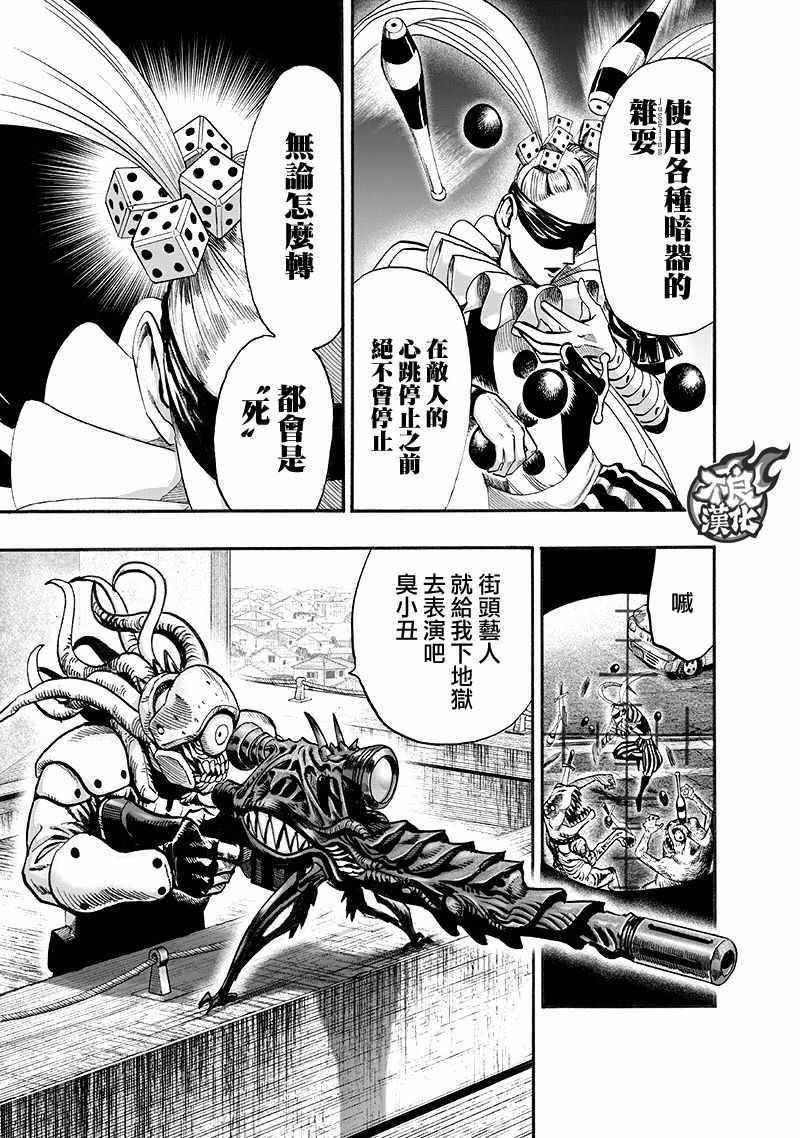第139话 悔恨流泪38