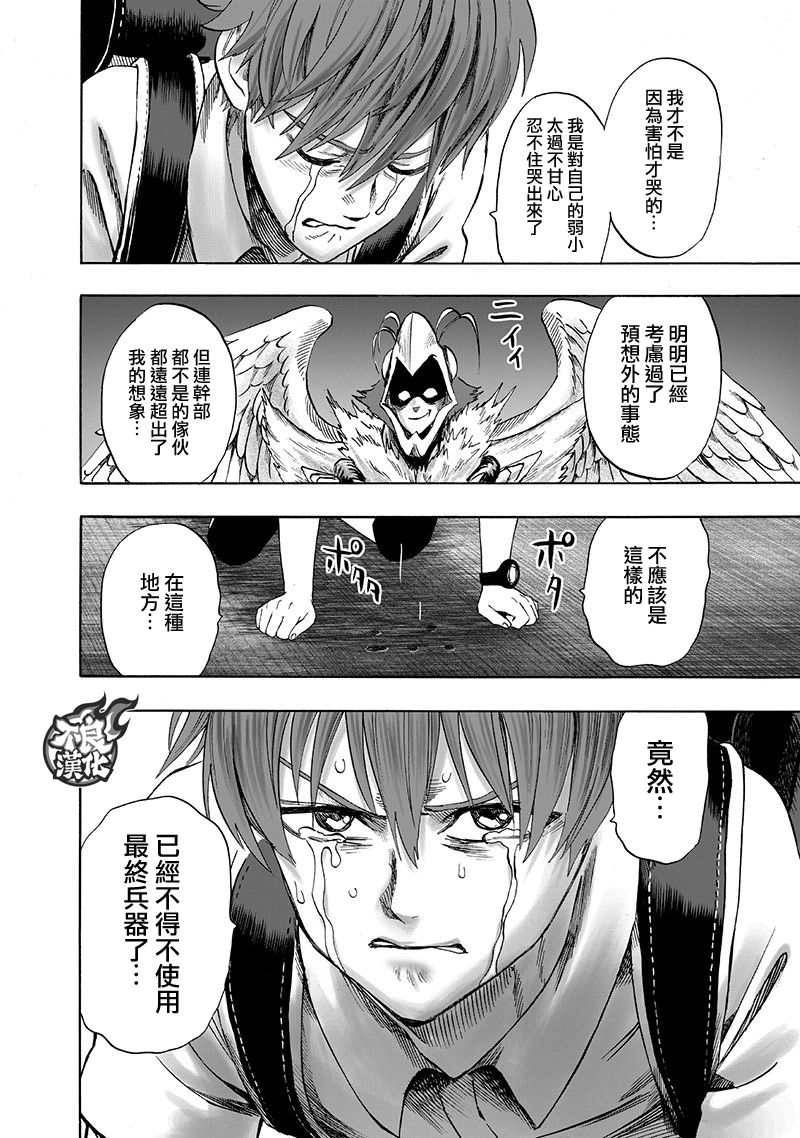 第144话 甜心假面27
