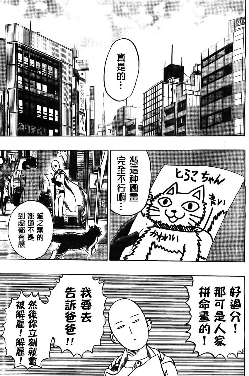 外传：第11话 番外篇5(原第38话)4