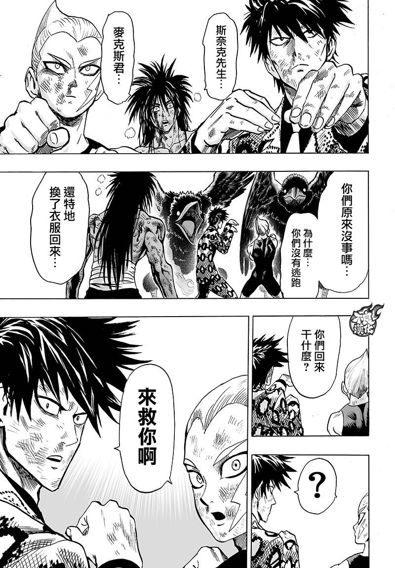 第114话 绝望的终焉29