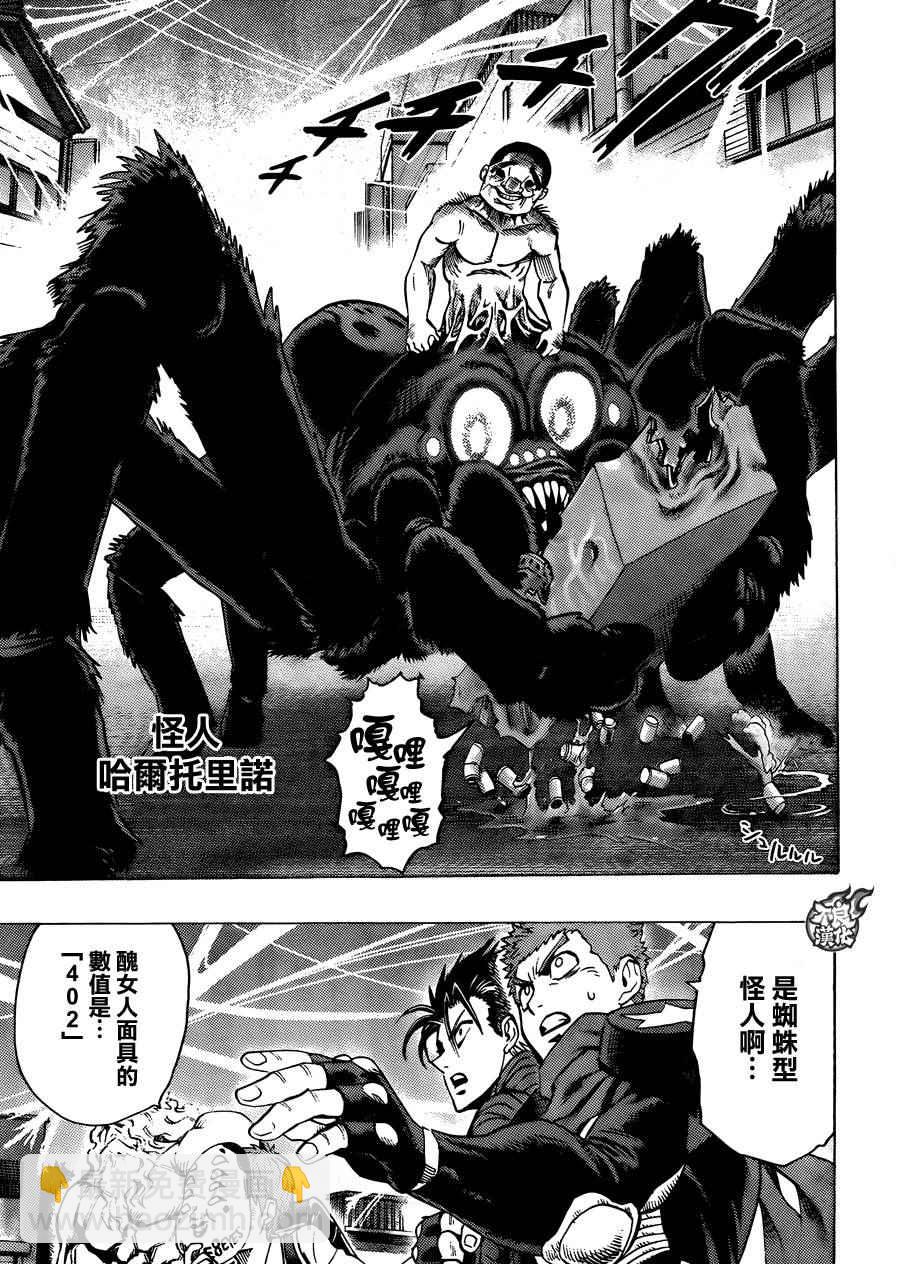 第81话18