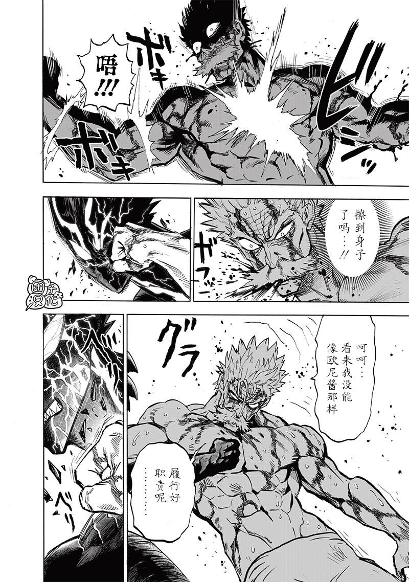 第198话 没收19
