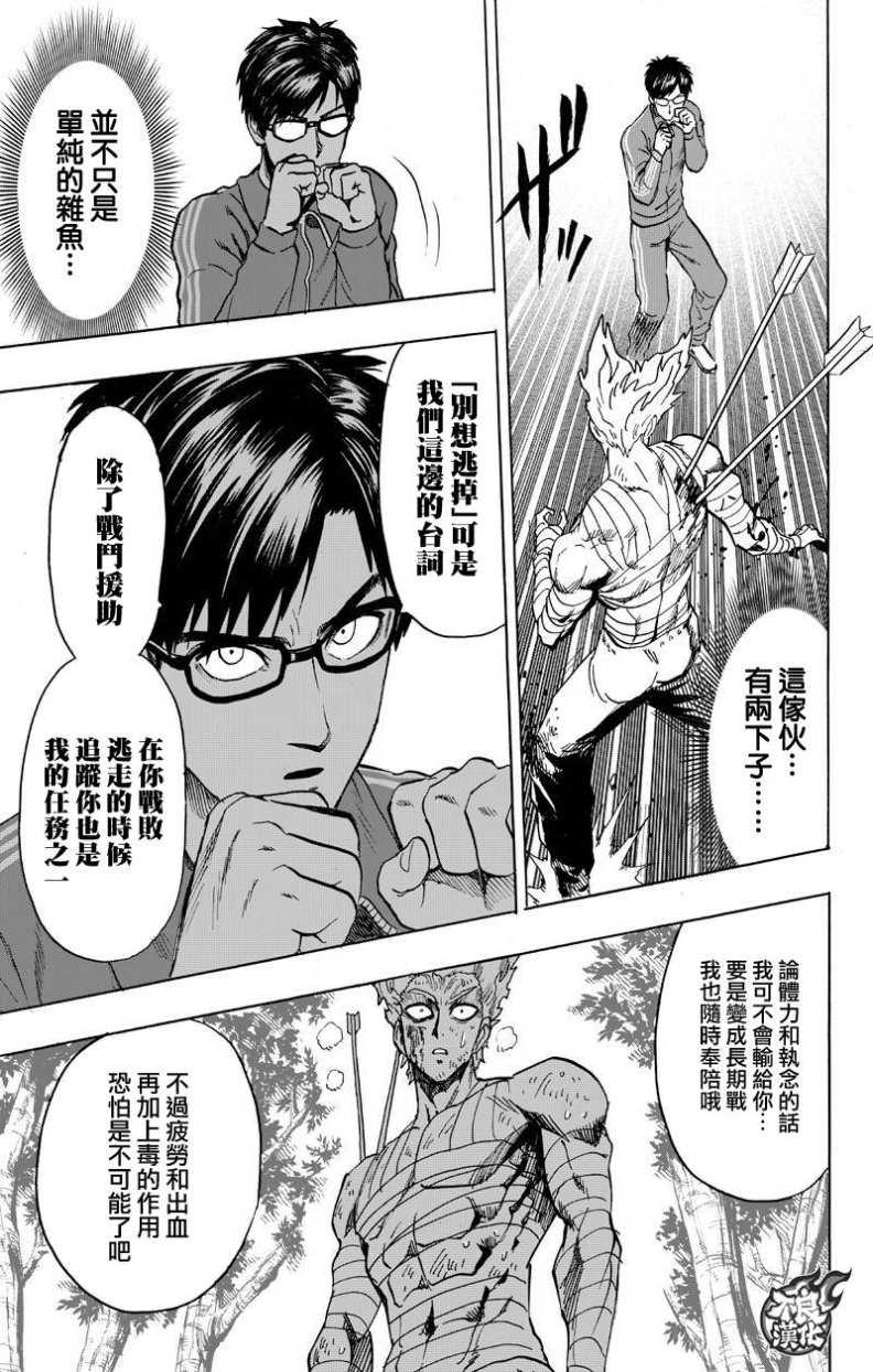 第122话 意志38
