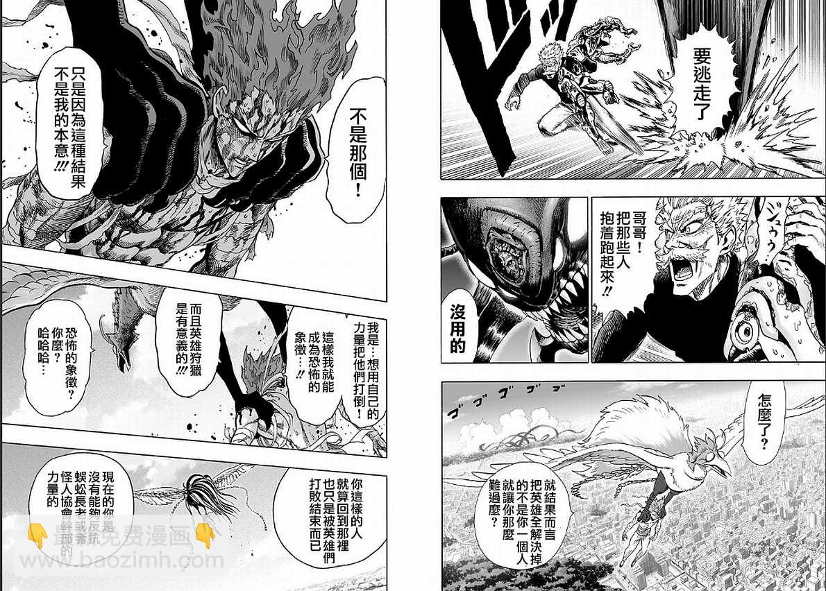 第128话 怪人性57