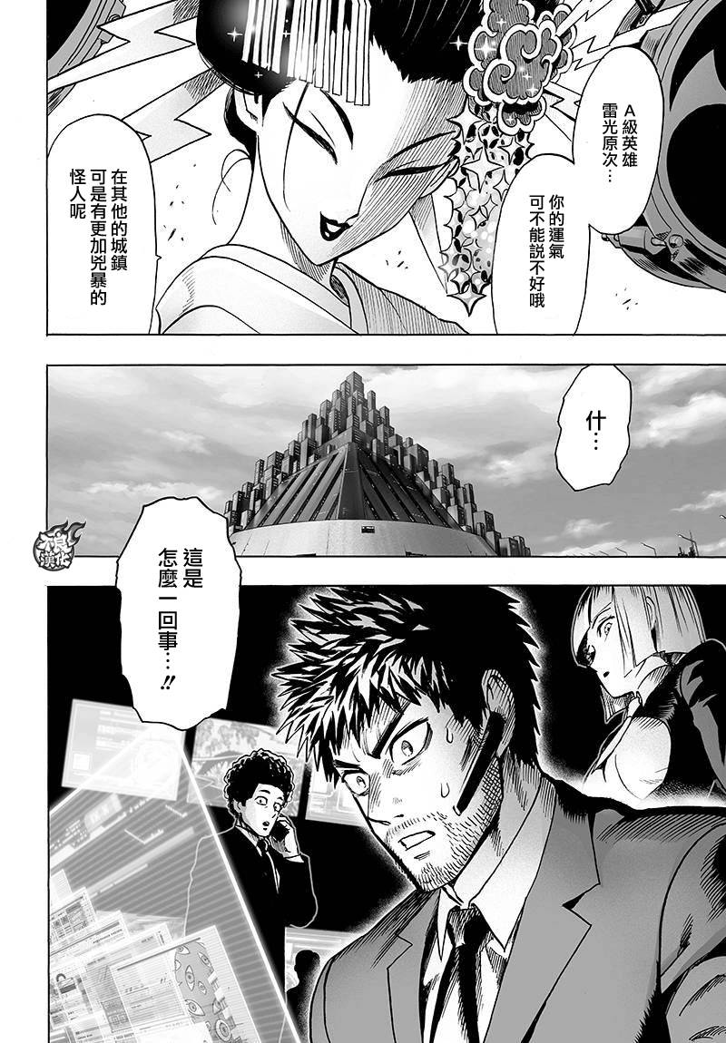 第91话 黑马9