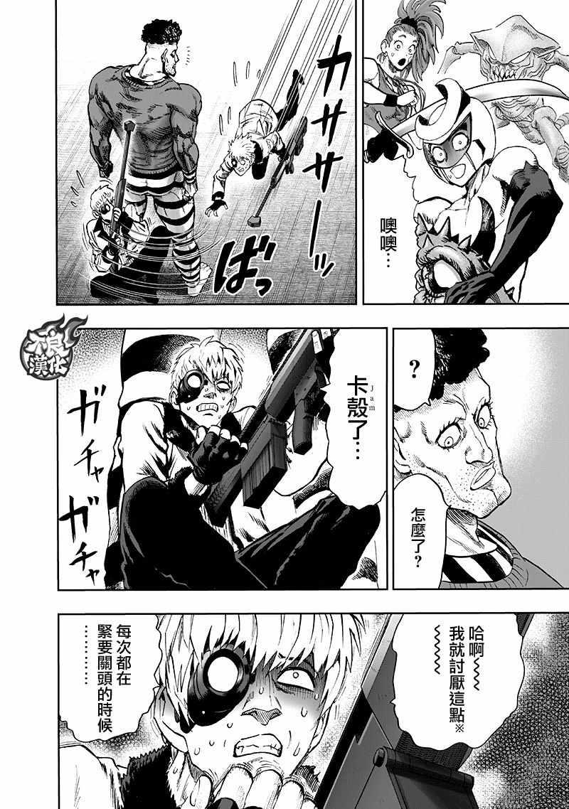 第137话 就是现在47