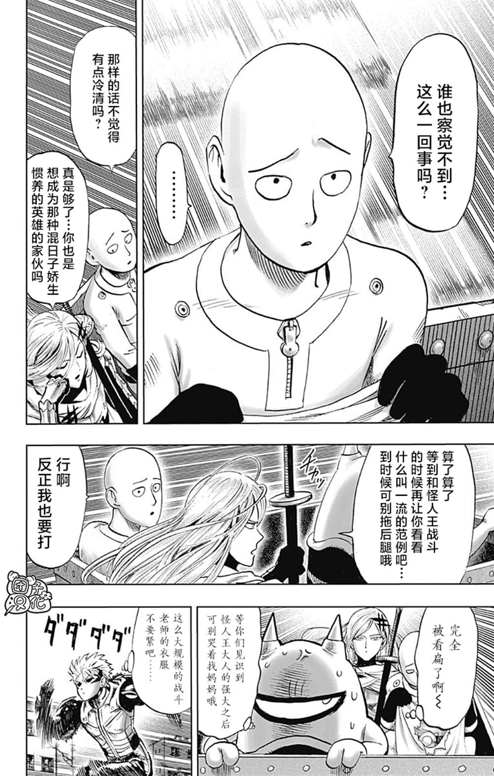 单行本26卷132