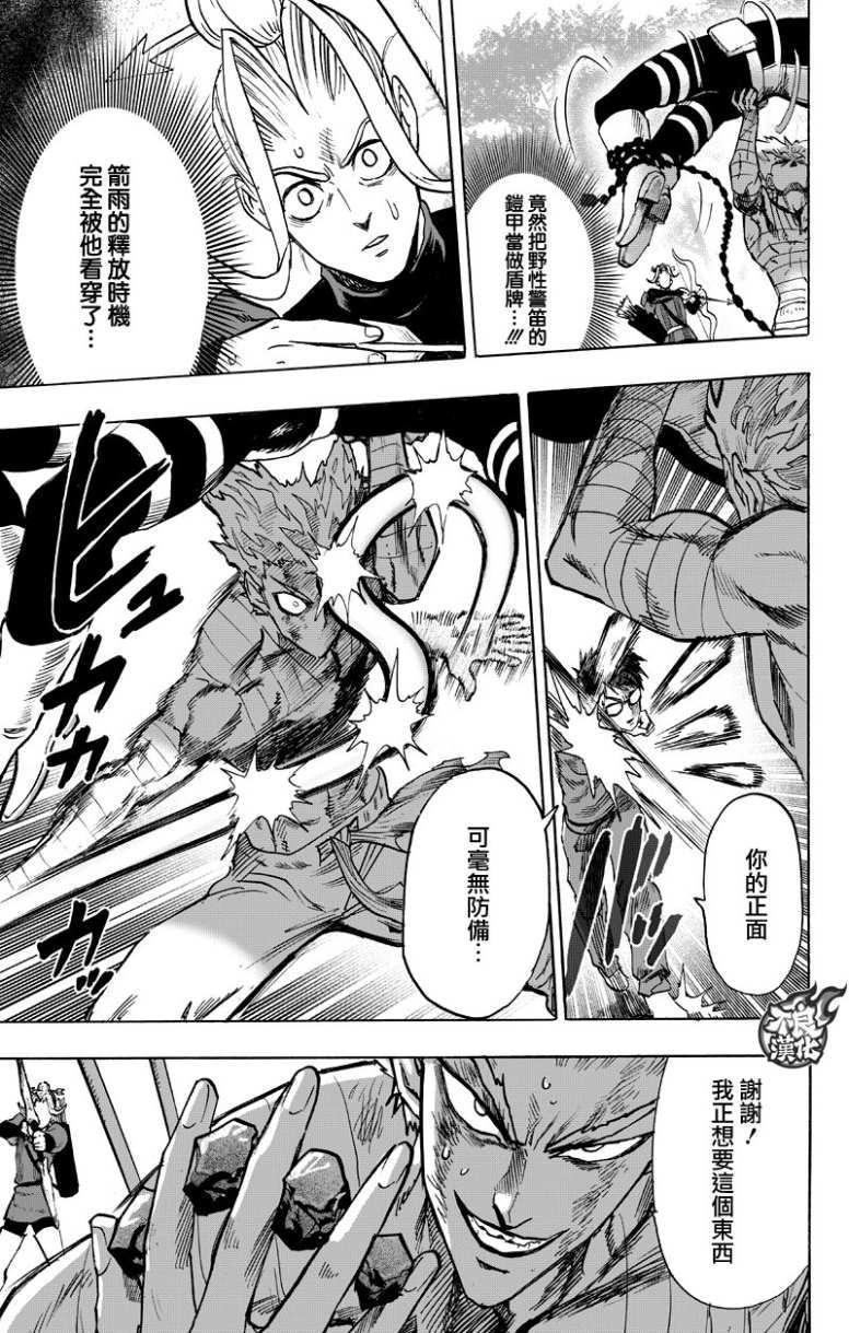 第123话 竭尽全力15