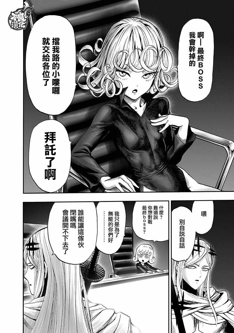 第136话 敏捷的家伙9