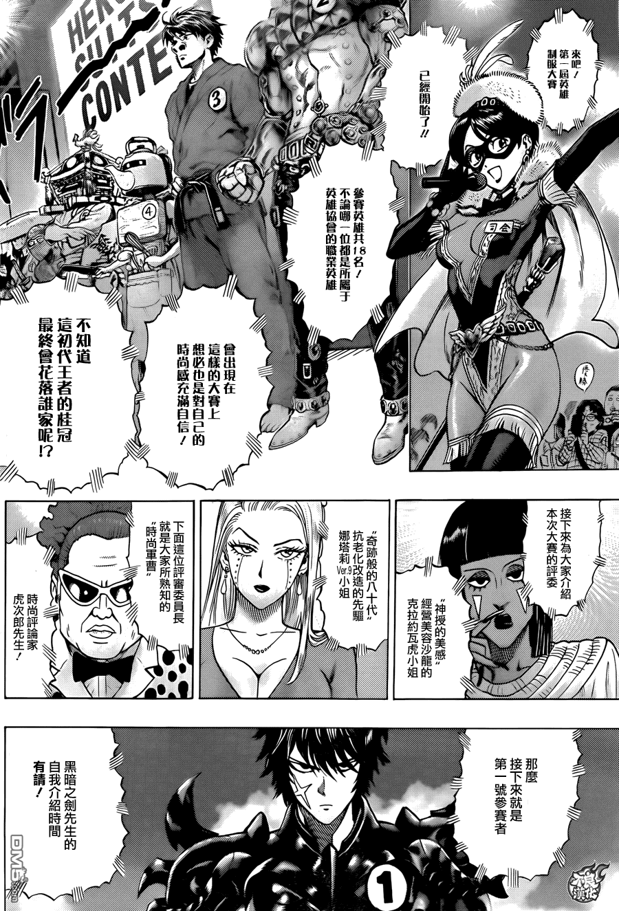 第70话 大香蕉8