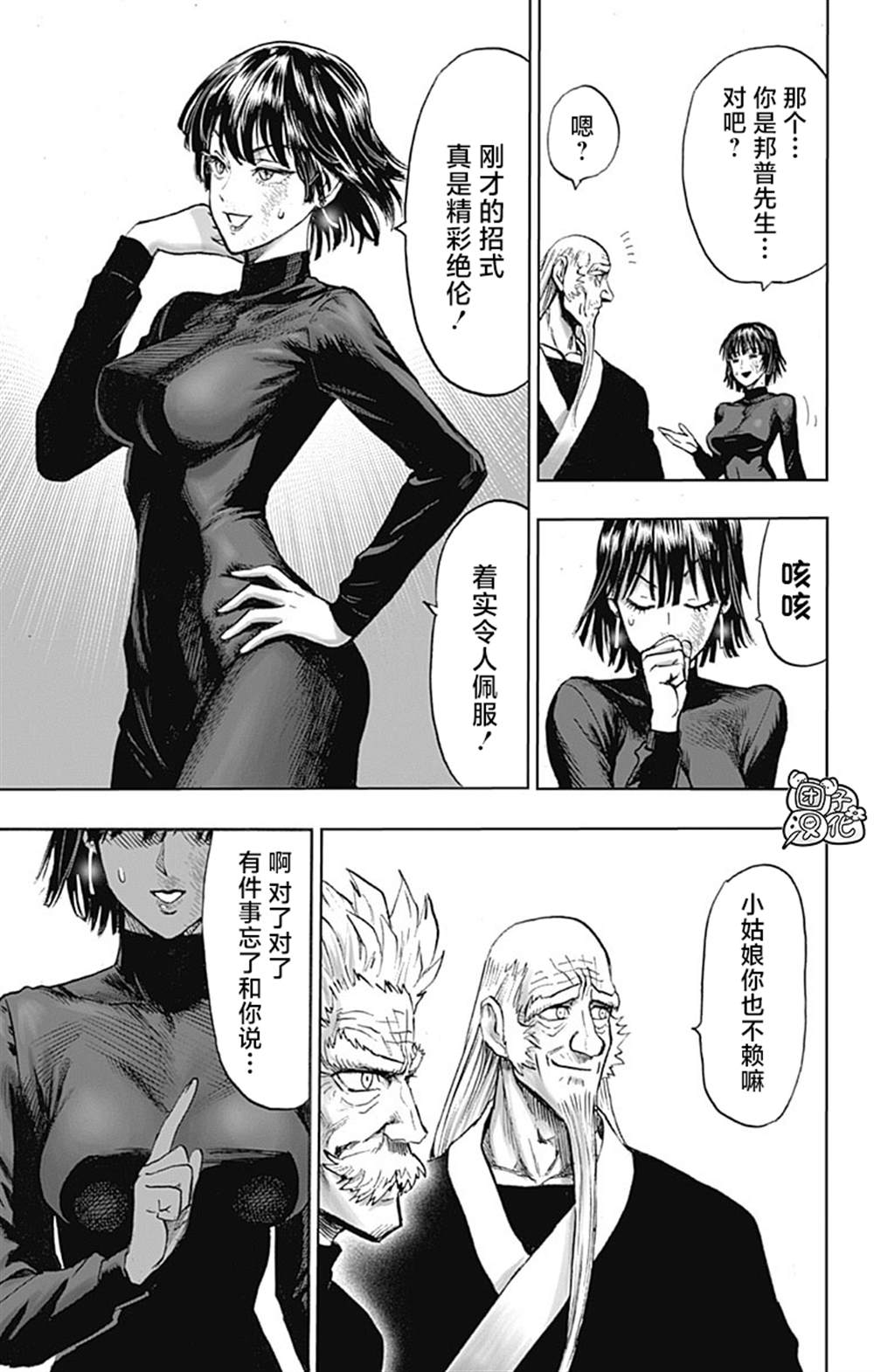 单行本26卷78