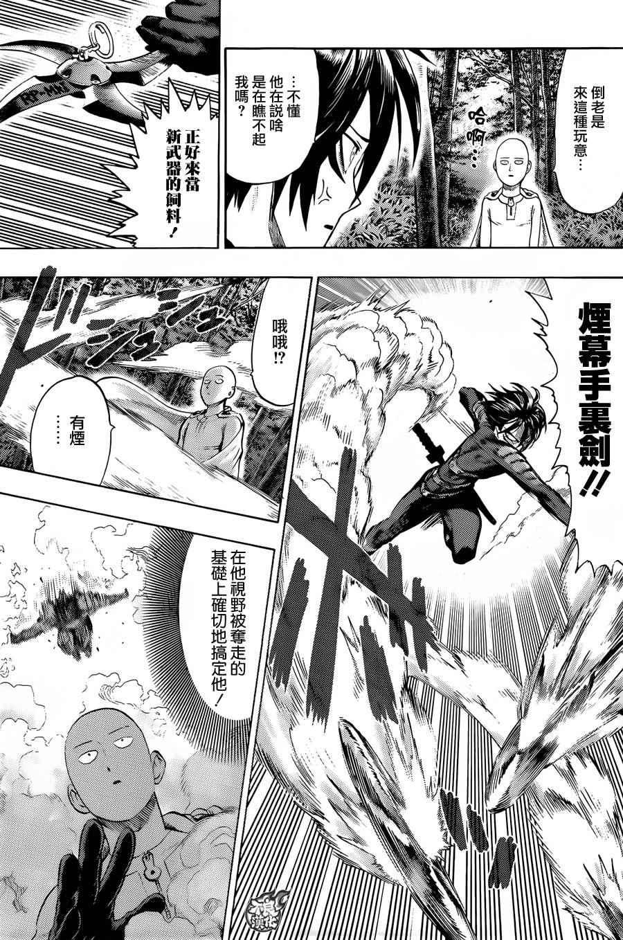 第80话 气势10
