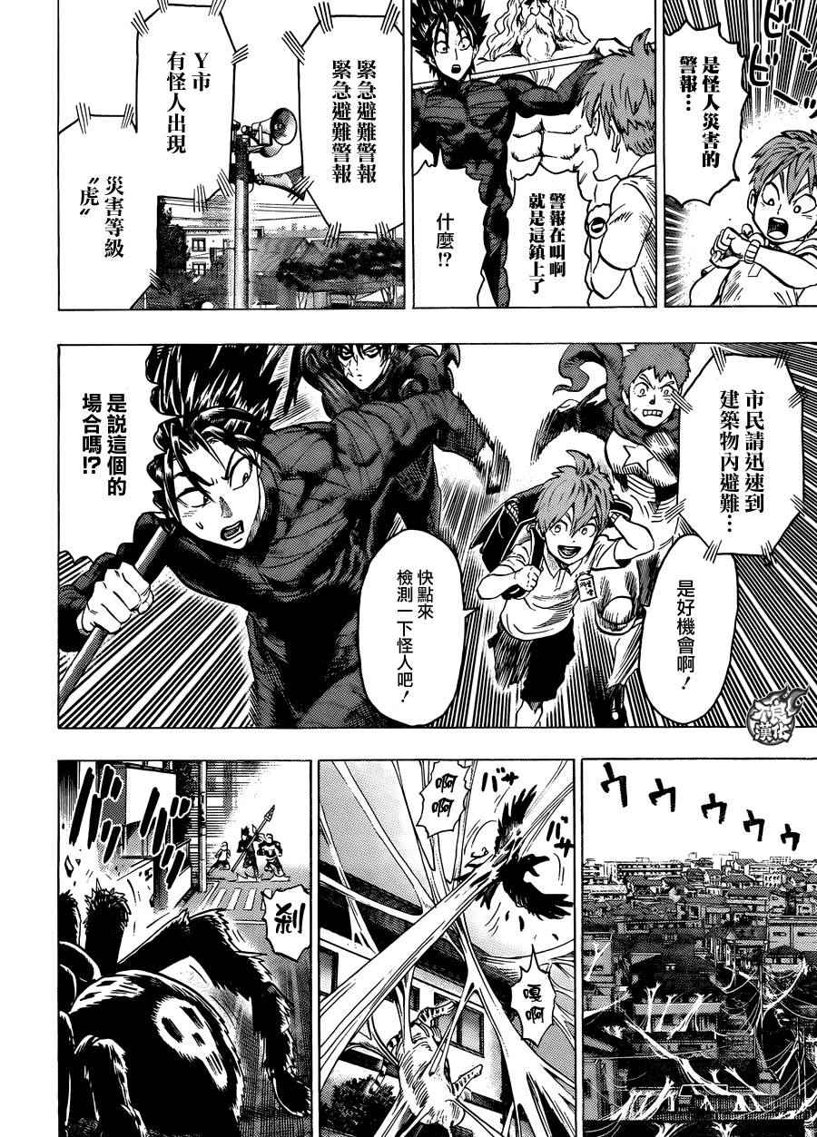 第82话 横枪17