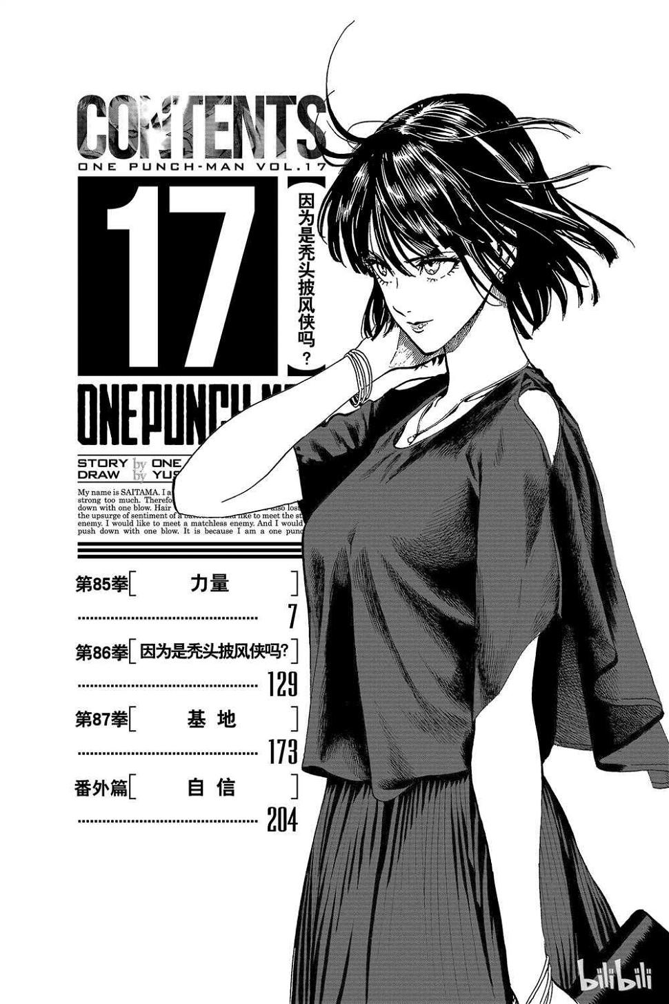 第17话5