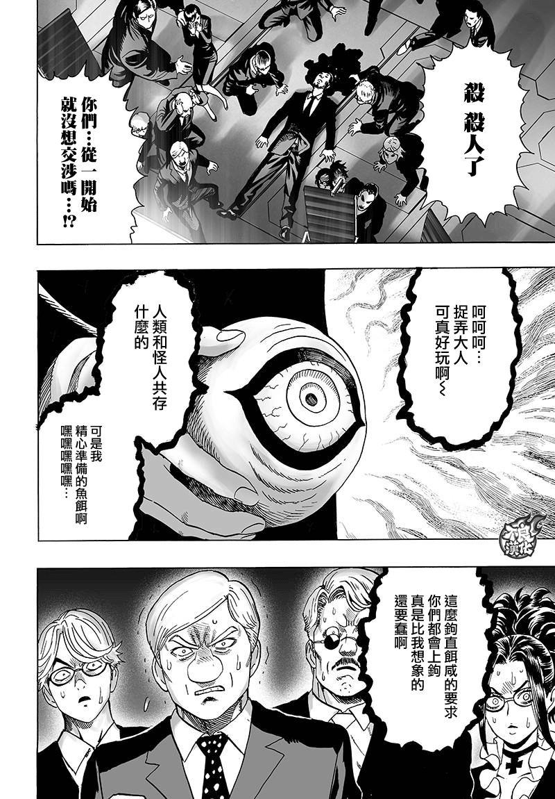第120话 无限连招15
