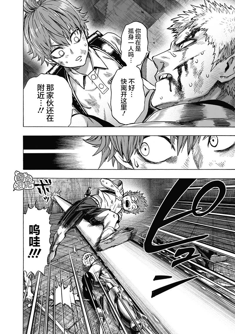 第166话12