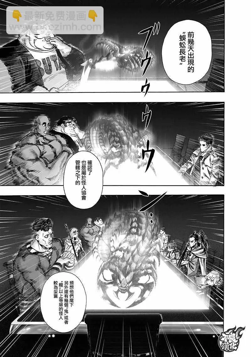 第136话 敏捷的家伙2